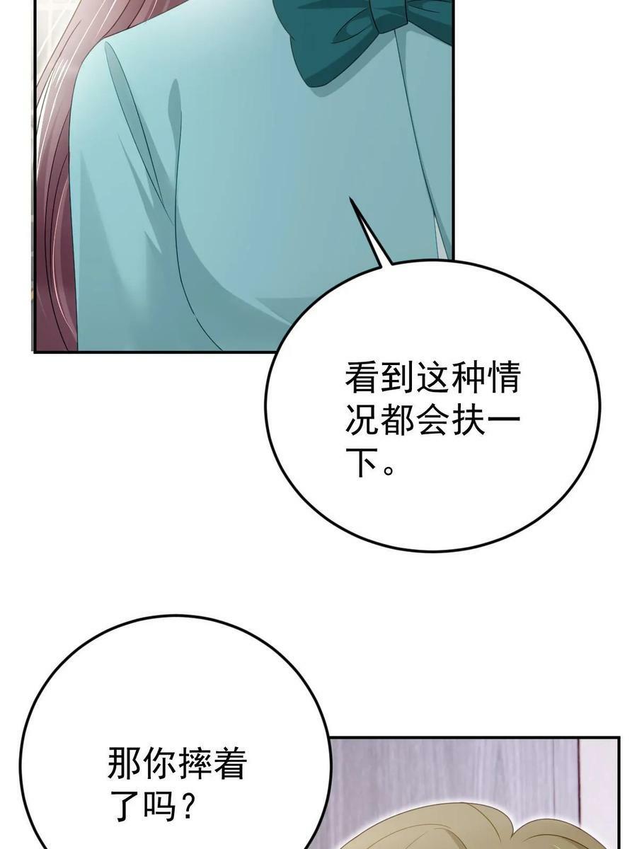 71 相亲对象是他？28