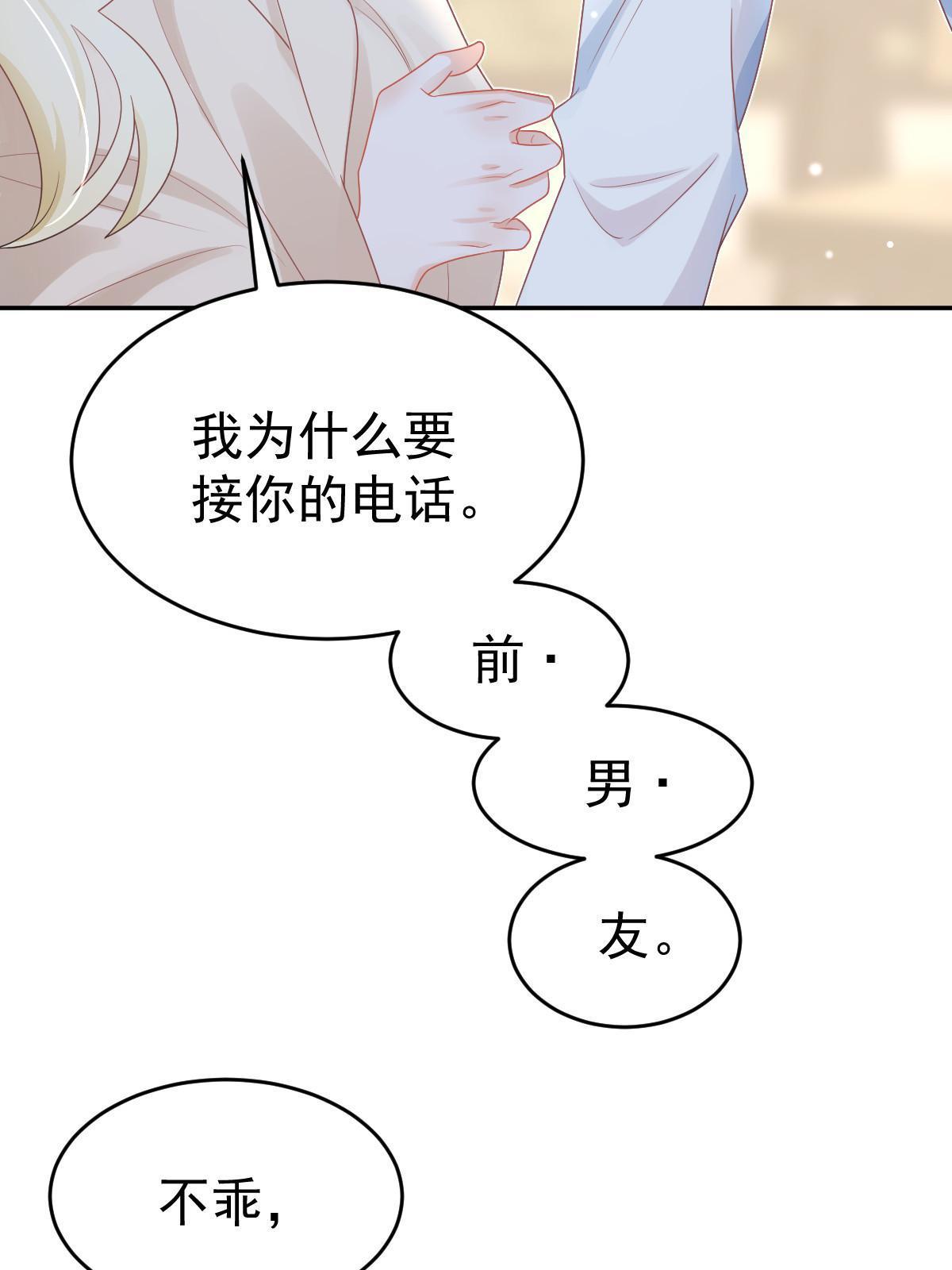38 惩罚你哦22