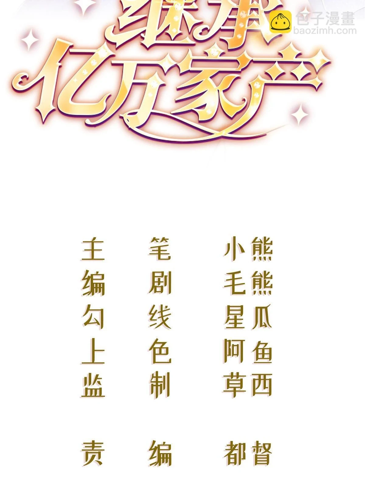 61 一声姐妹大过天1