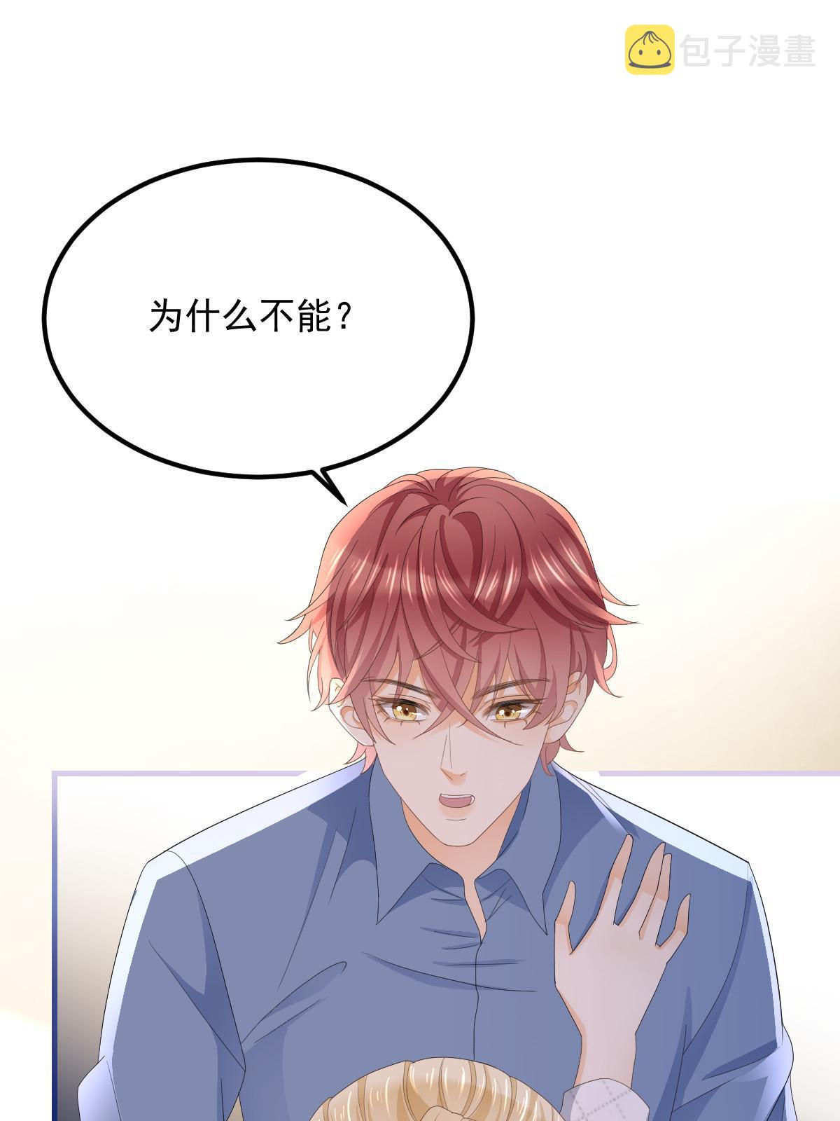 17 前男友的心机3