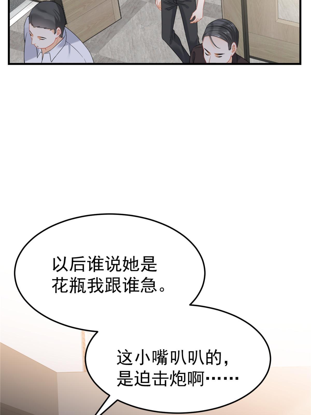04 “花瓶”的下马威72