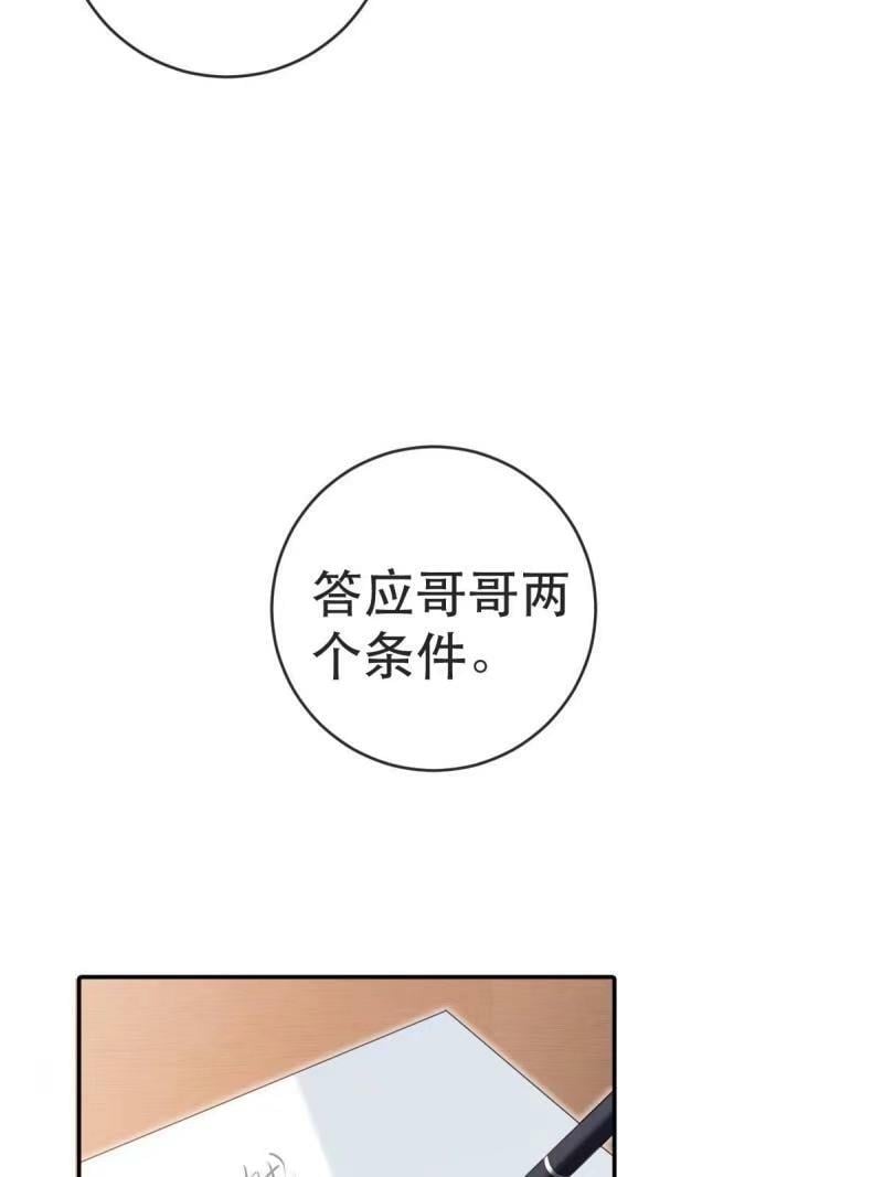 81 情书47