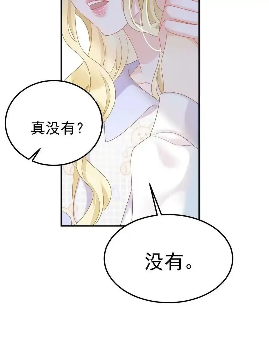 43 你是单身吗？34