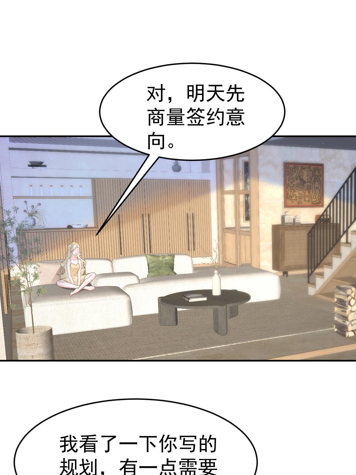 28 不能喜欢你3