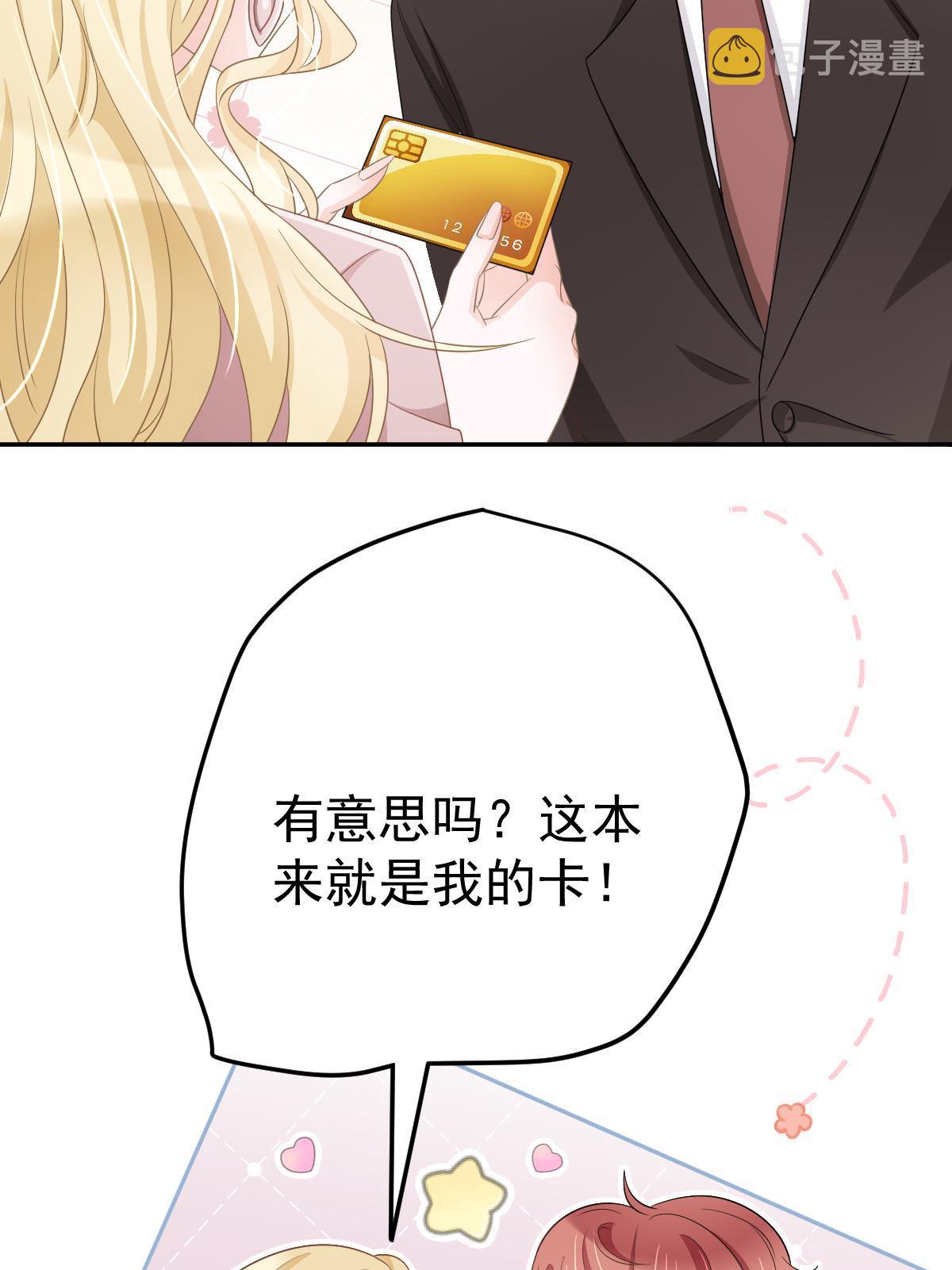 26 一张卡亲一下14