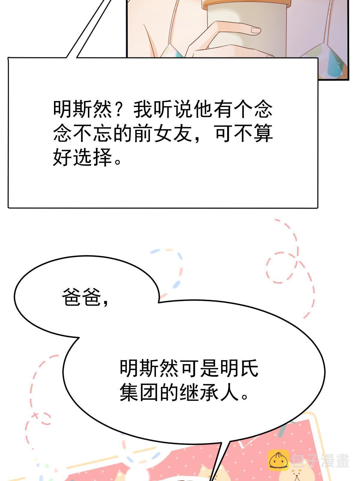 30 为你守身如玉25