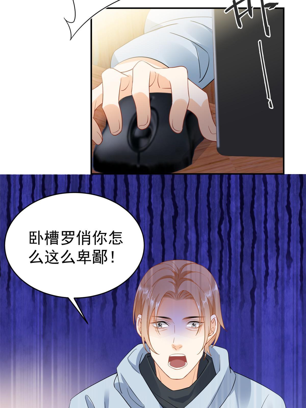 03 和前男友同居？48