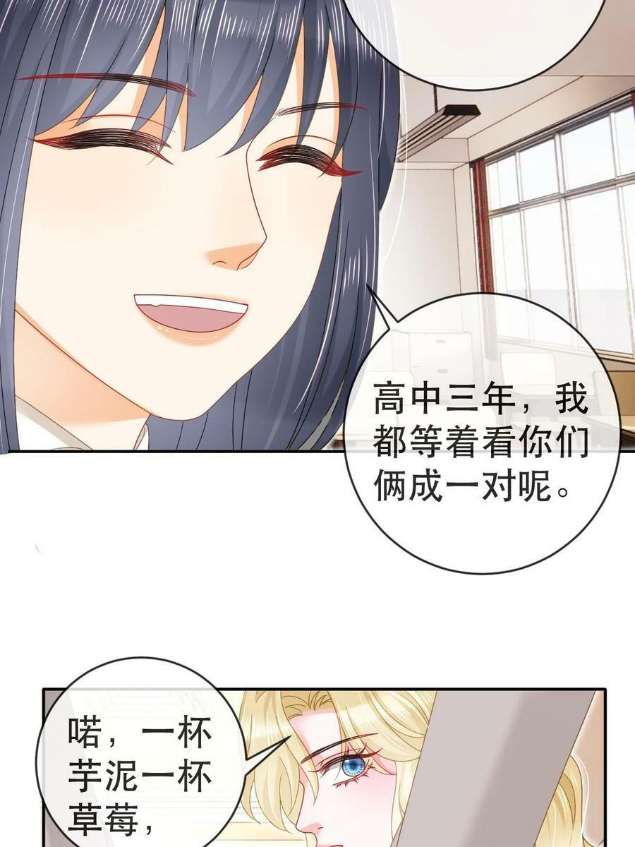76 姜清妤的执念17