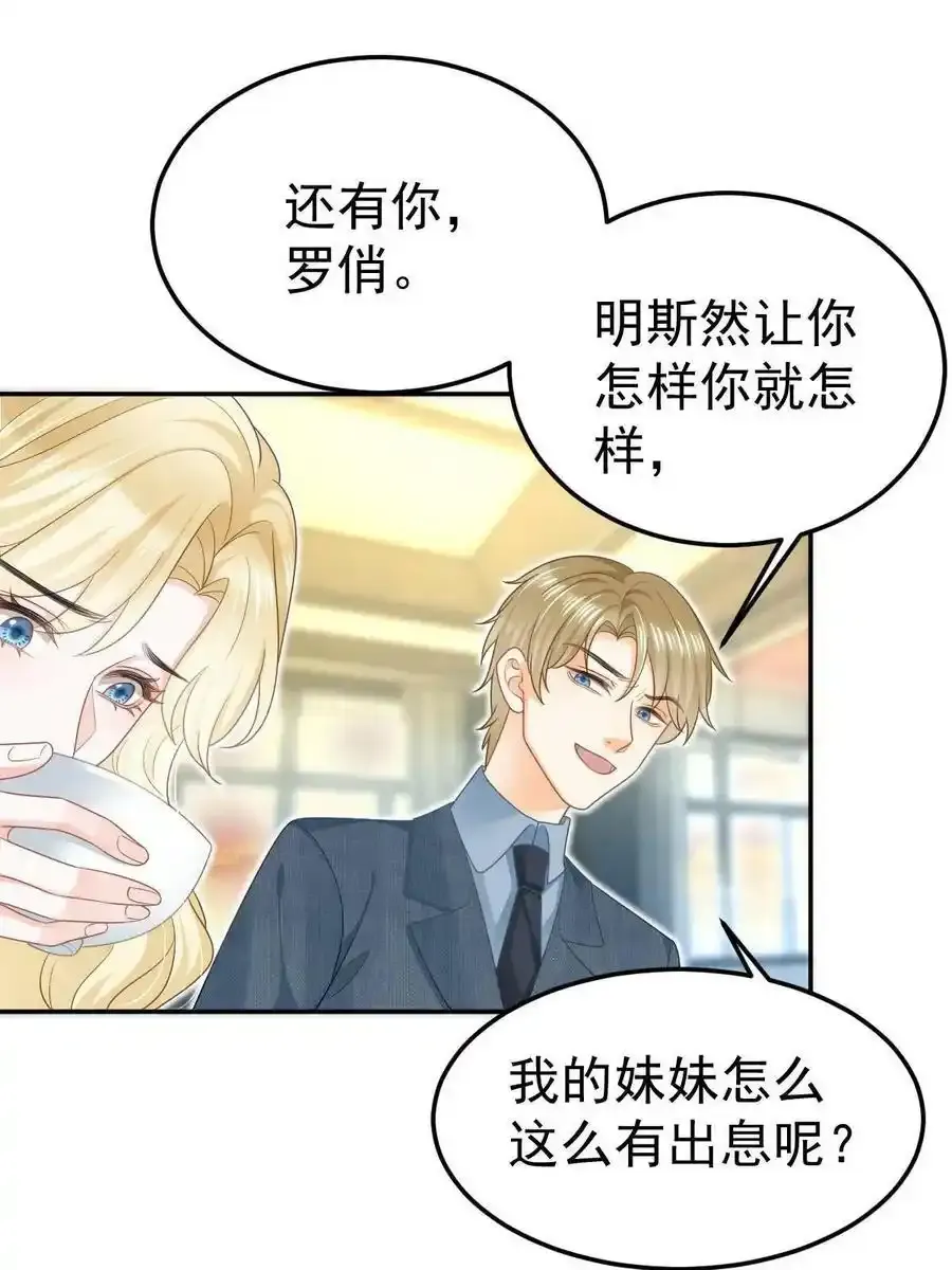 47 大舅哥回来了40