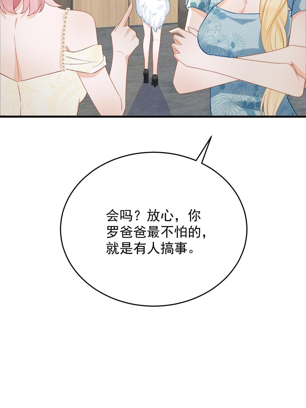 06 罗爸爸最不怕搞事37