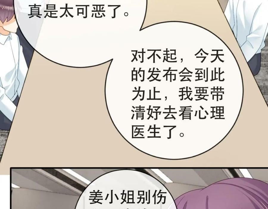 103 姜清妤人设崩塌71