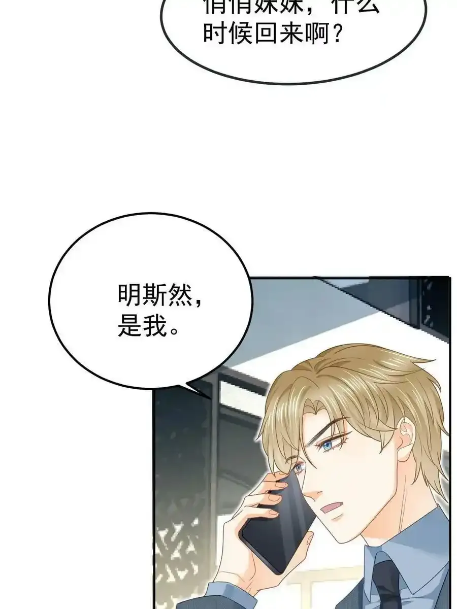 47 大舅哥回来了56