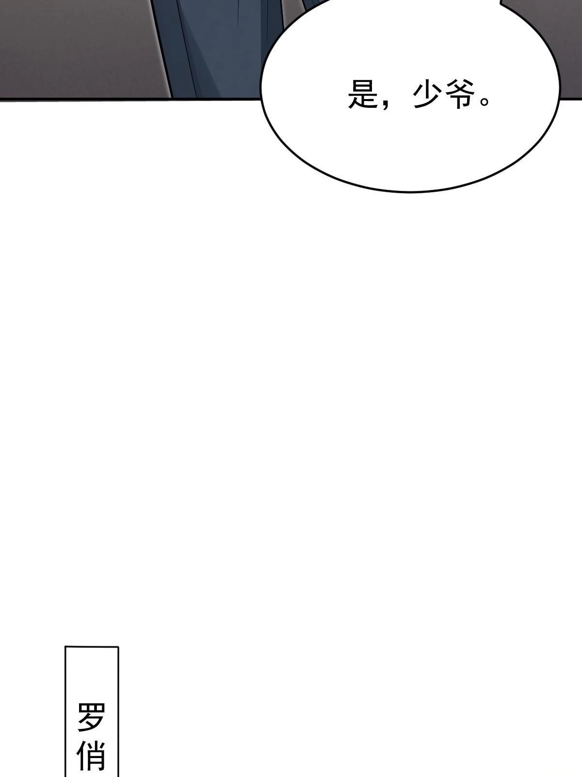 60 哥哥哪里小？9