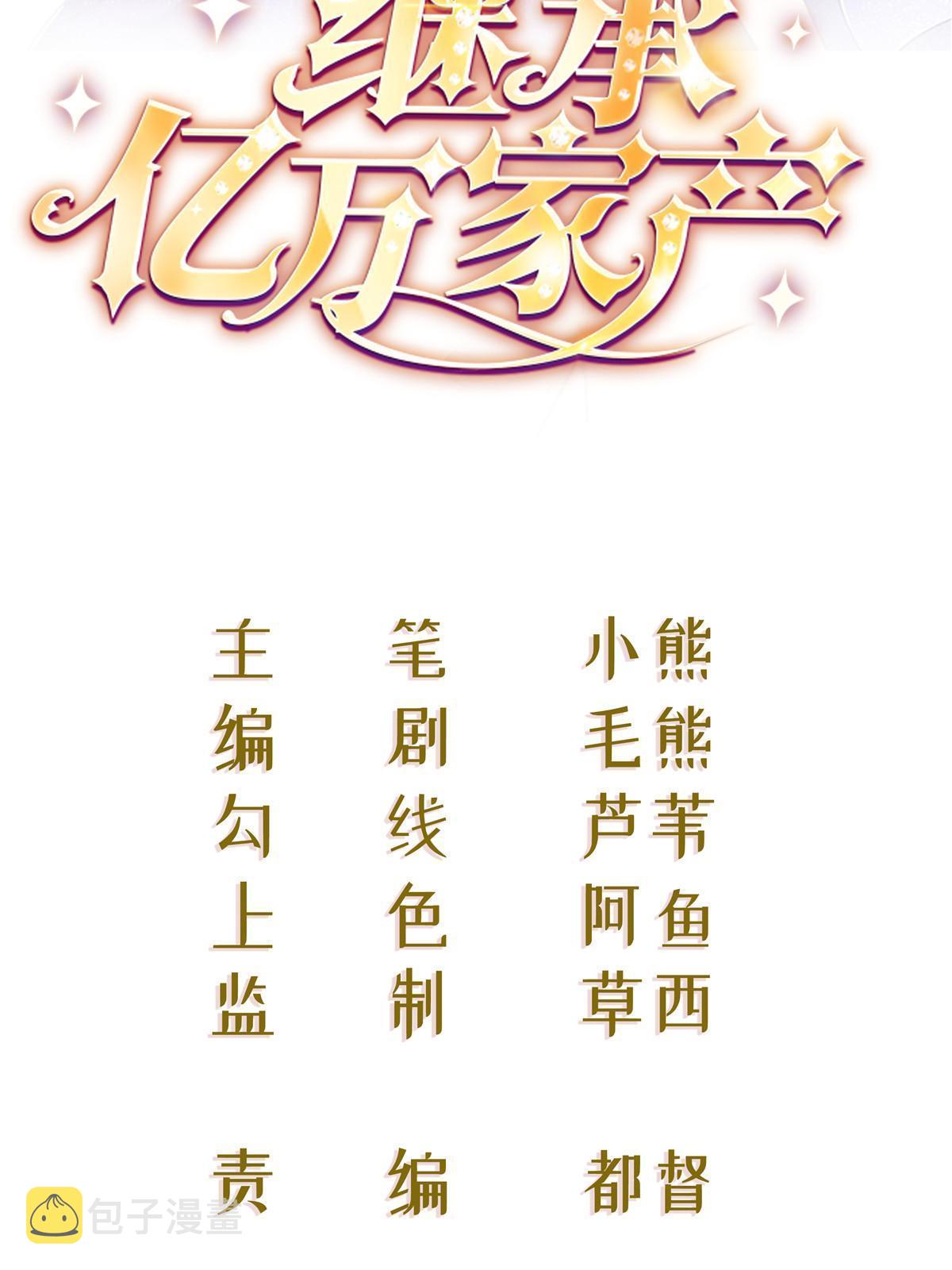 08 愈演愈烈1