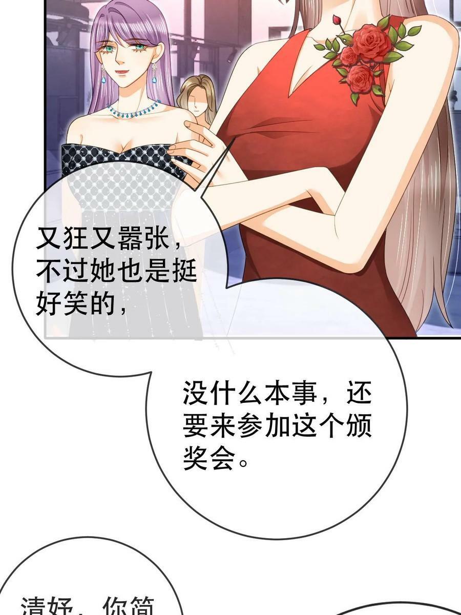 74 颁奖典礼37