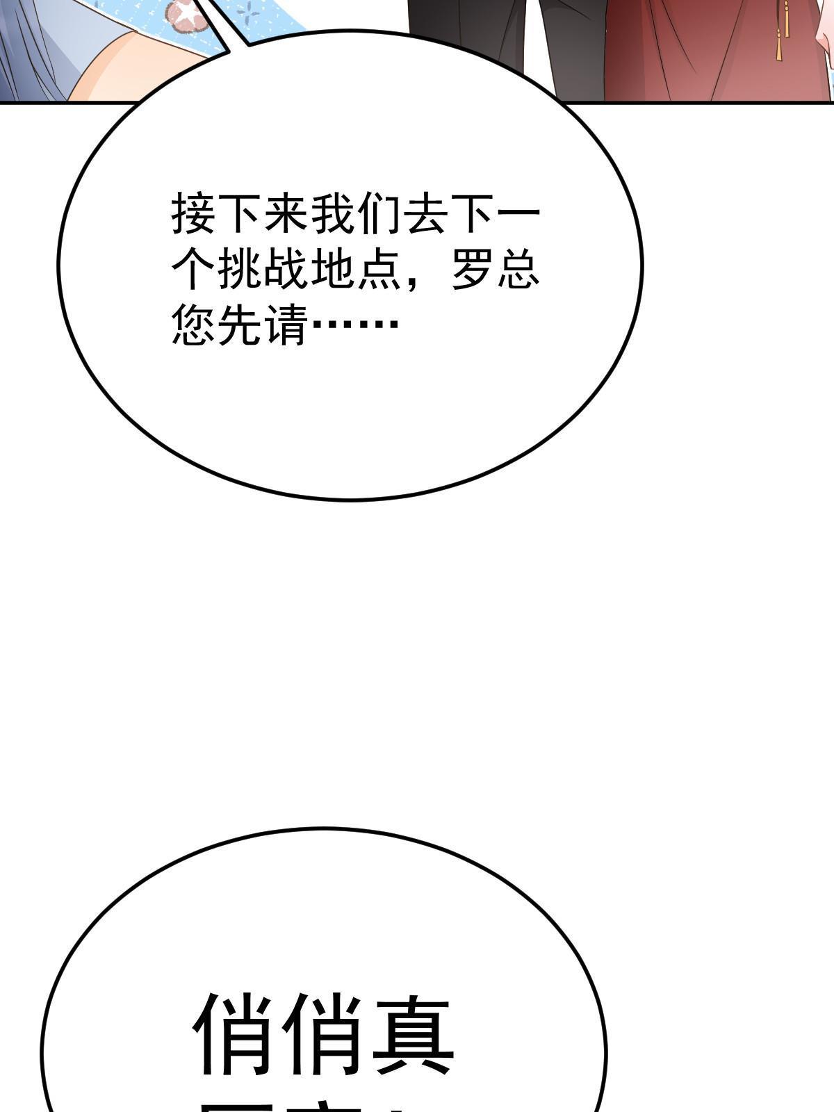 20 俏俏罩我！34