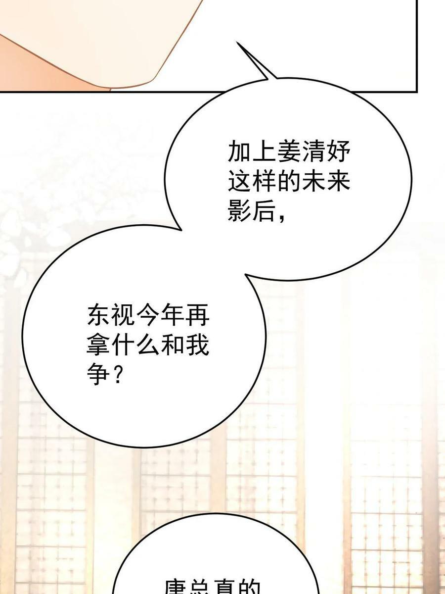 67 劈腿的幻觉？64