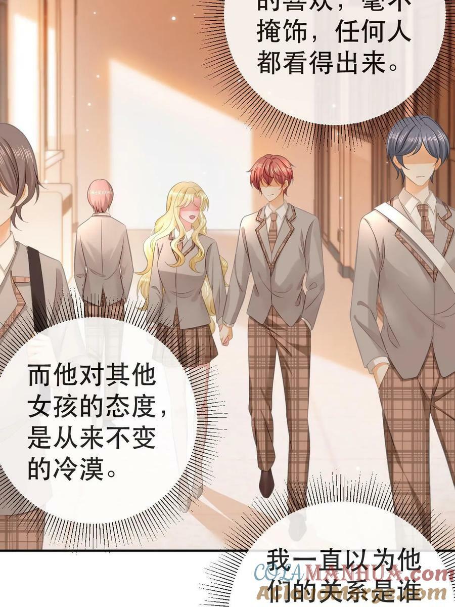 76 姜清妤的执念39