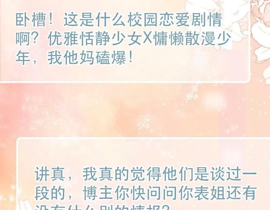 95 彼此初恋？19
