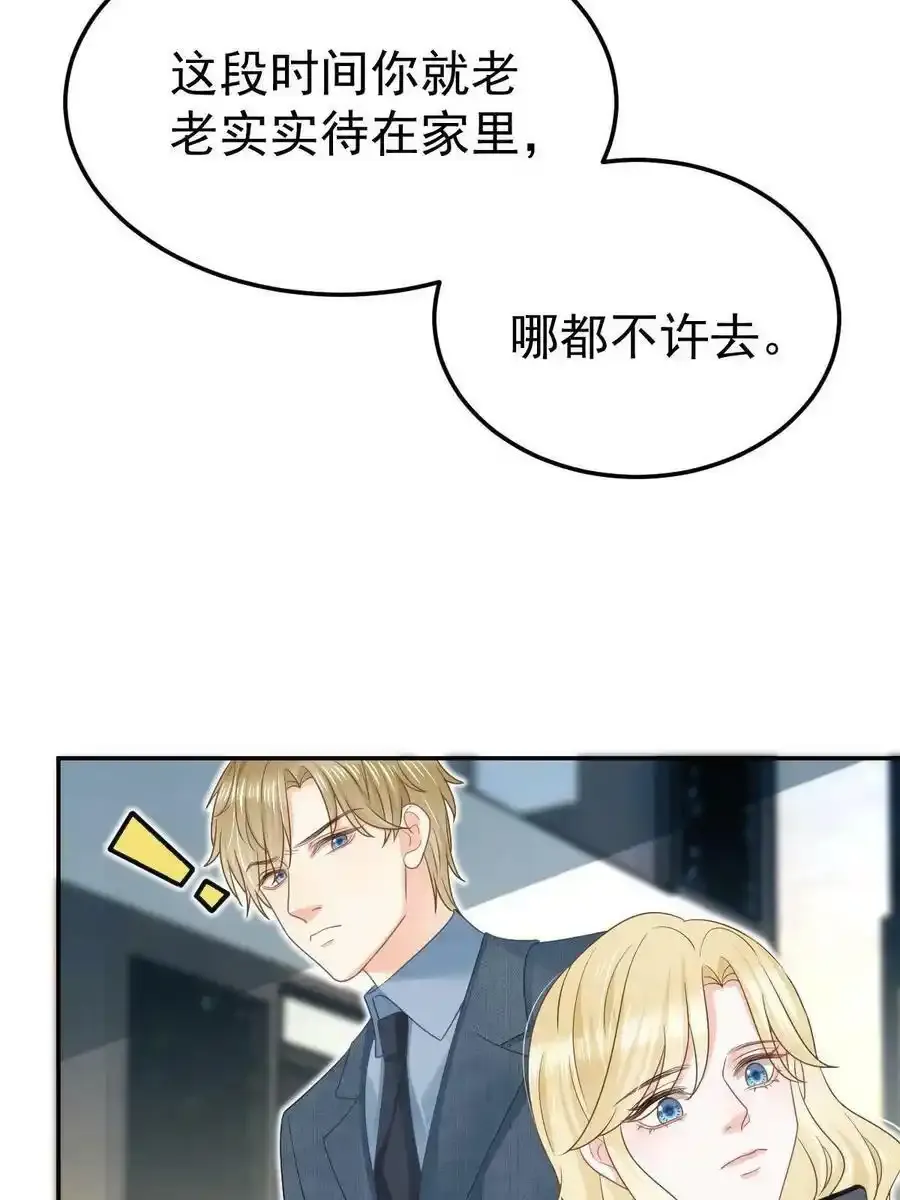 47 大舅哥回来了52