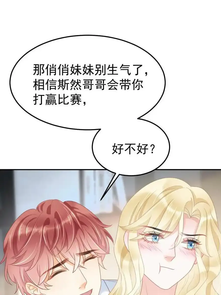 43 你是单身吗？52