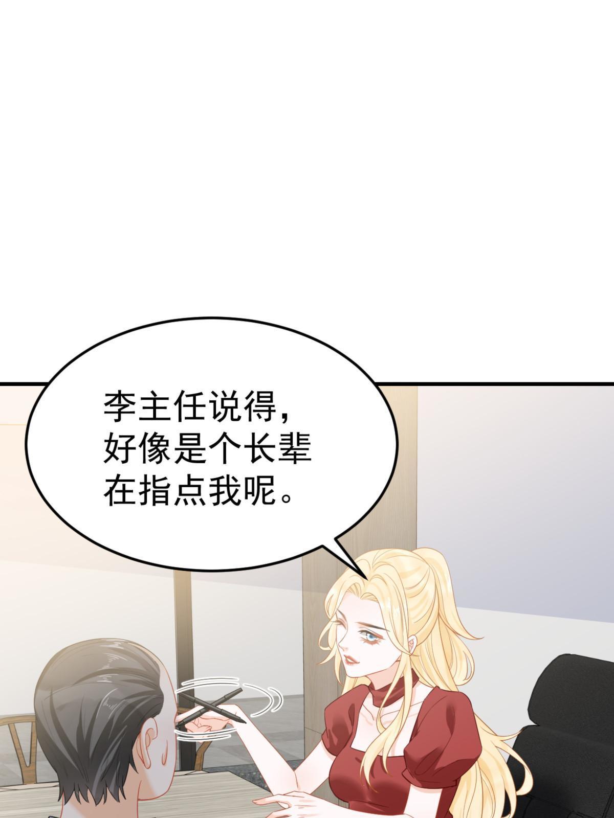 04 “花瓶”的下马威60