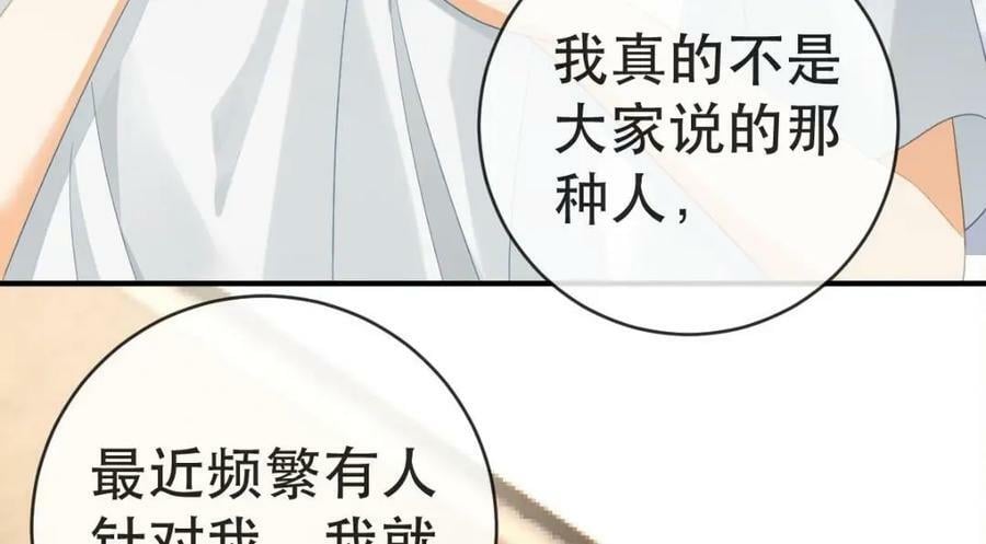 103 姜清妤人设崩塌62