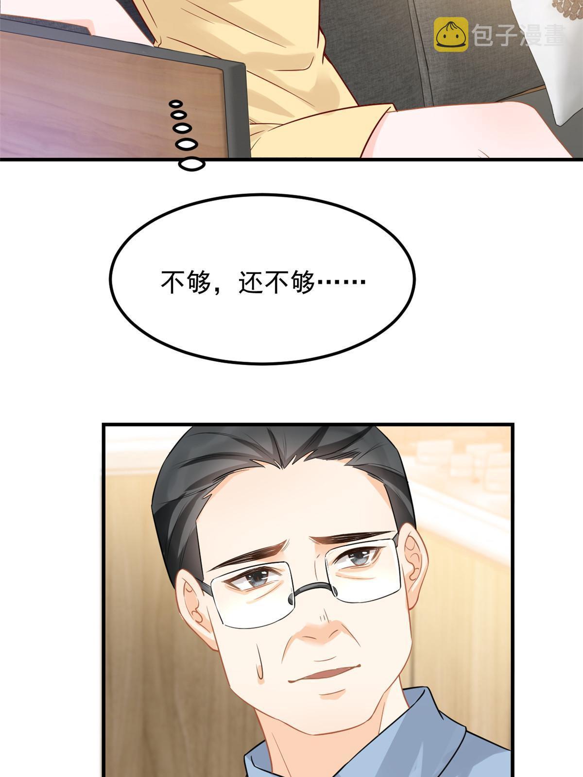 07 章灵灵作妖46