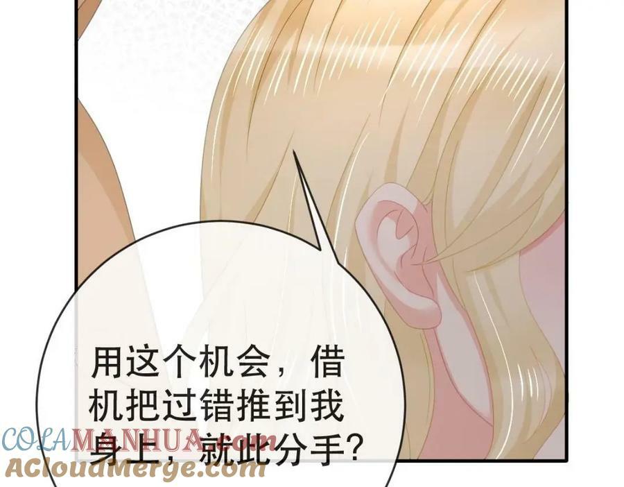 105 真相56