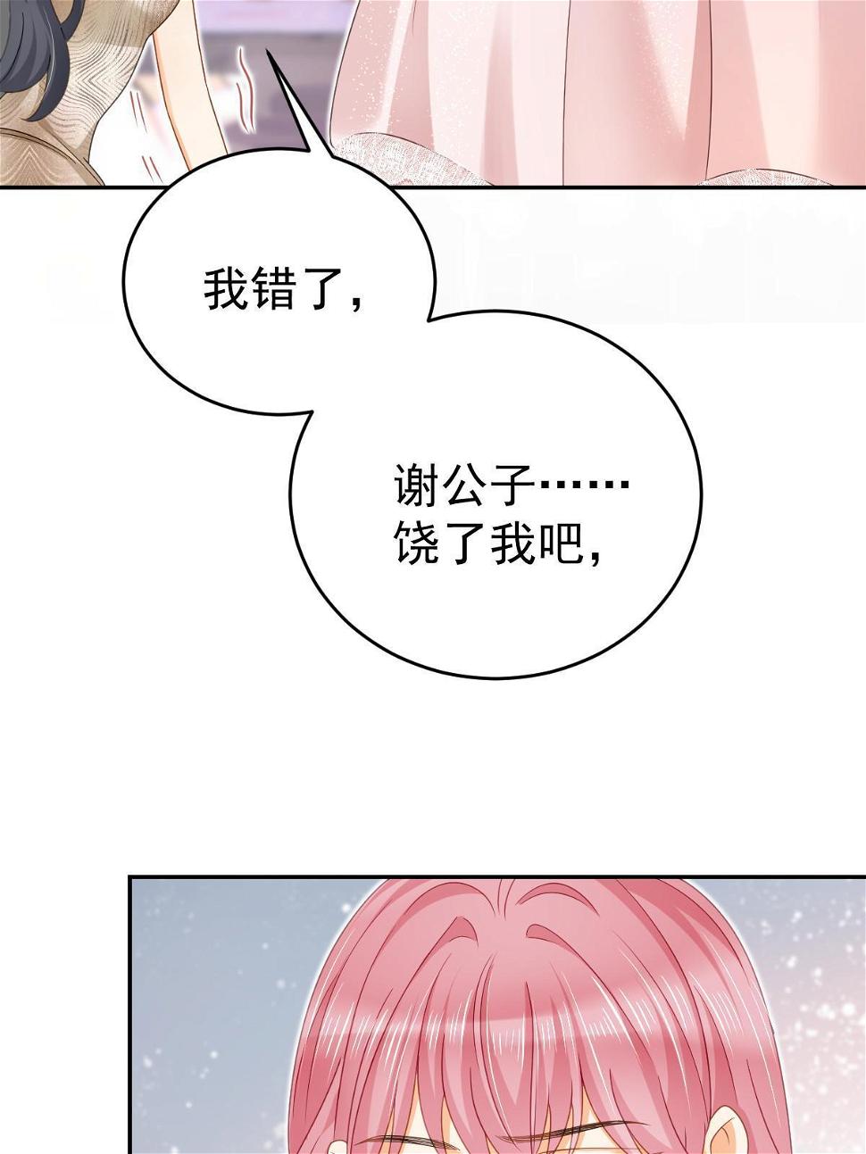 65 跟你一起睡40