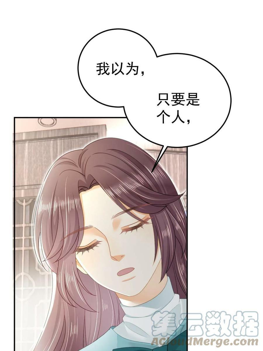 71 相亲对象是他？27