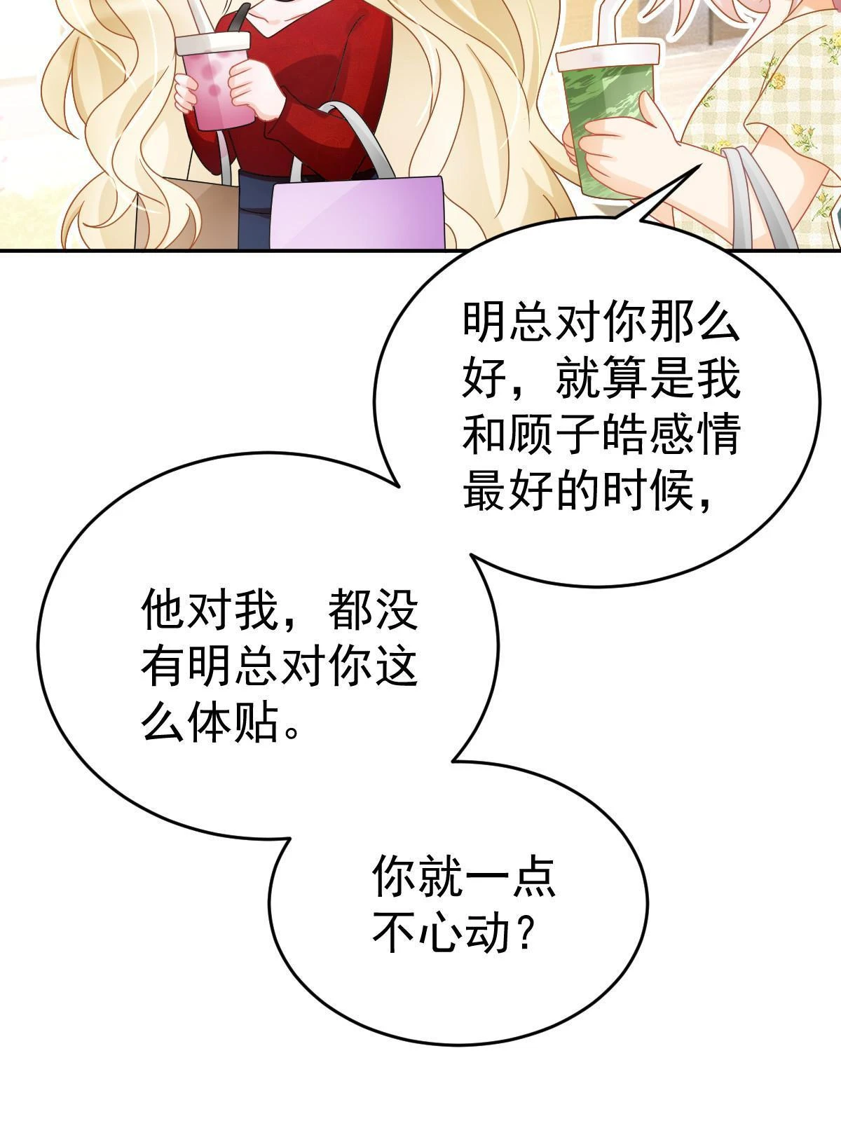63 你也配和我争8