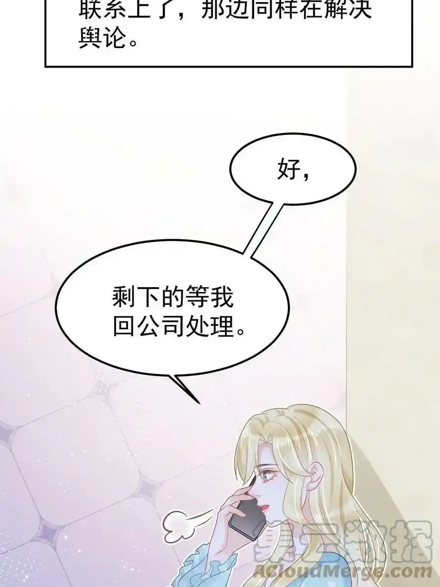 52 我太美，你不配12