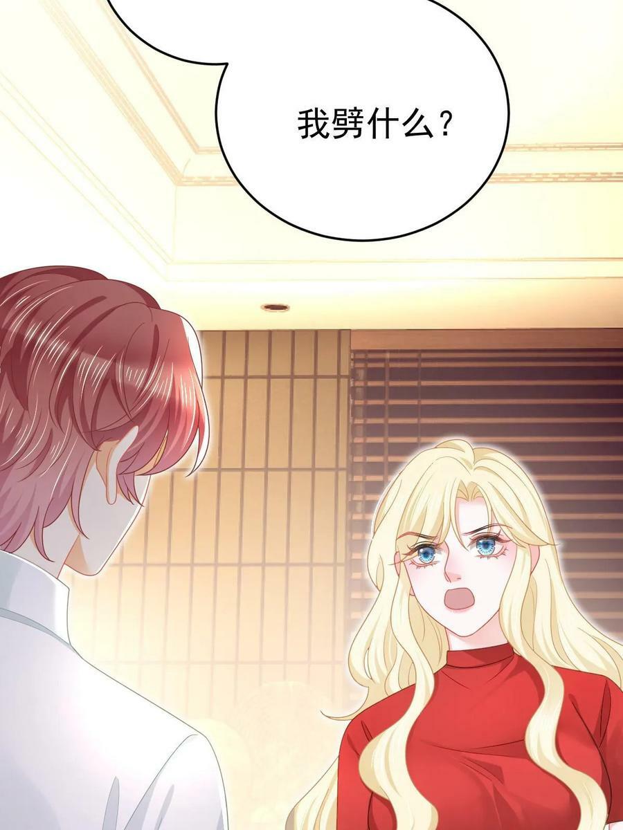 67 劈腿的幻觉？22