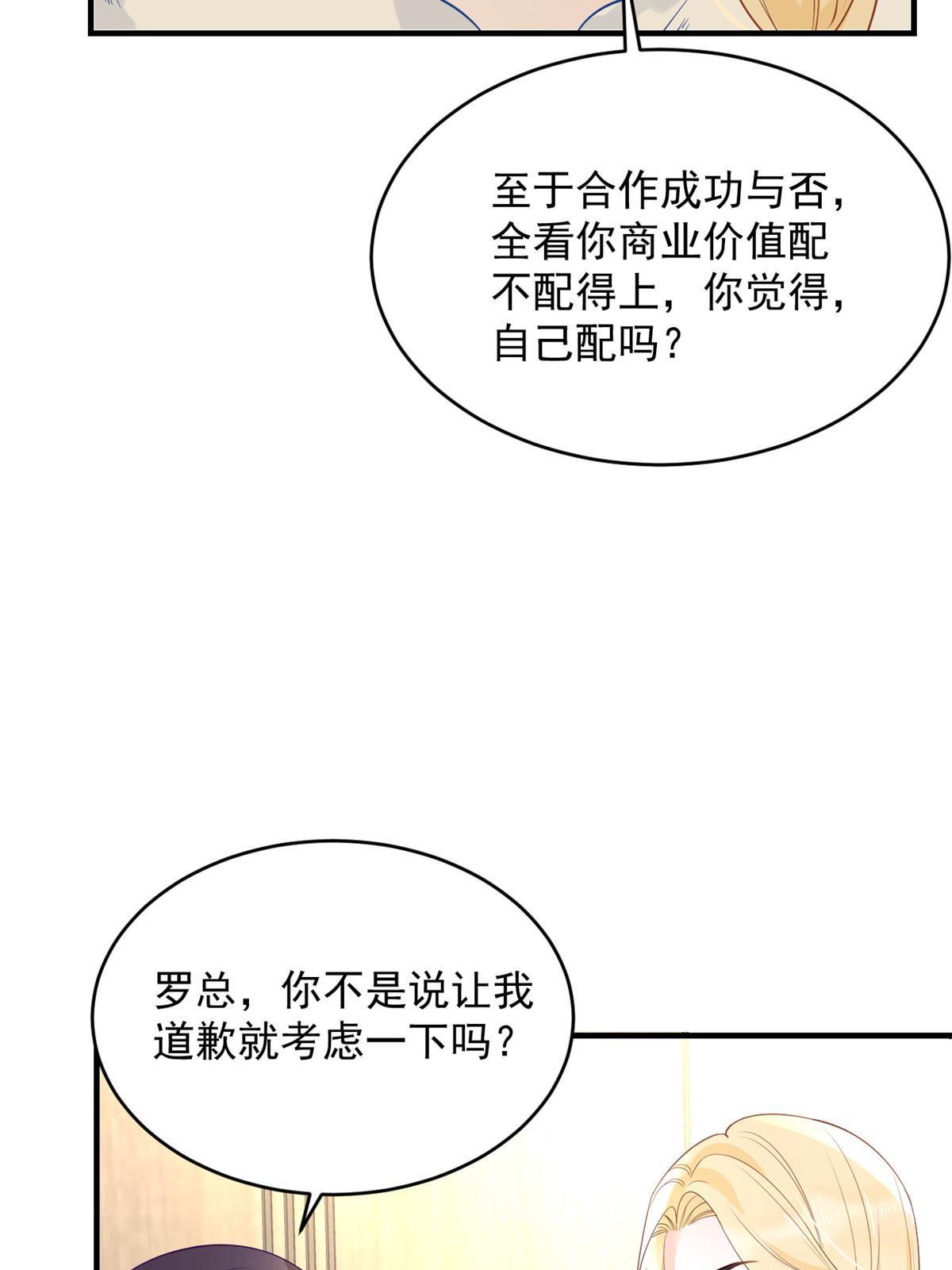 06 罗爸爸最不怕搞事24