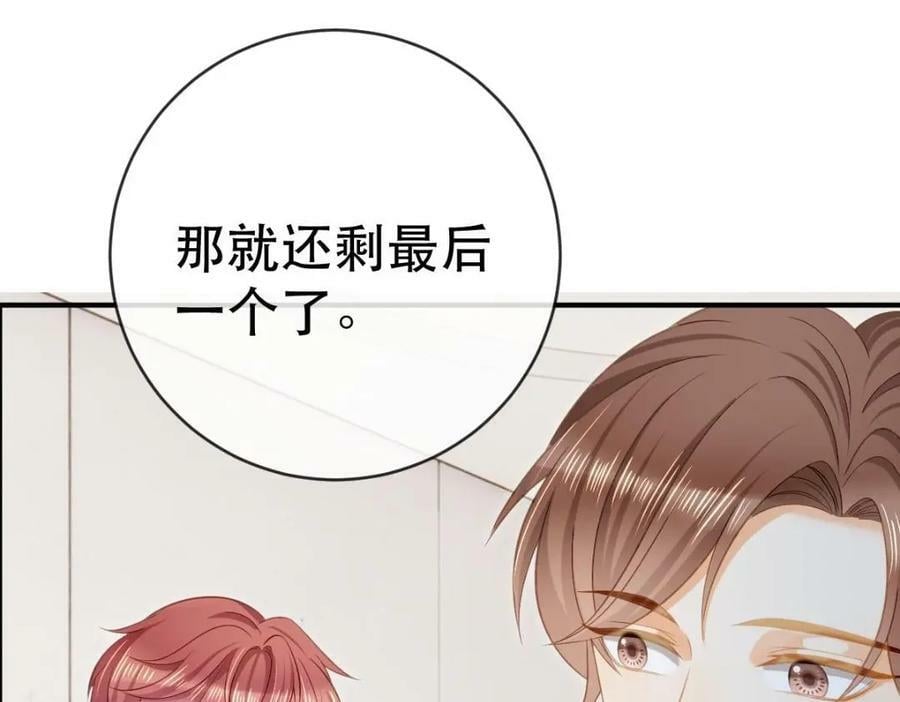 85 惩罚121