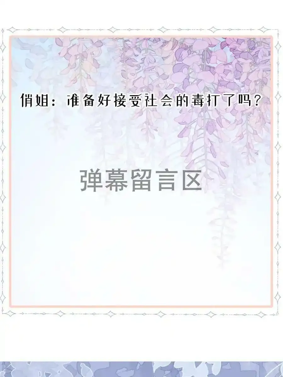 52 我太美，你不配65
