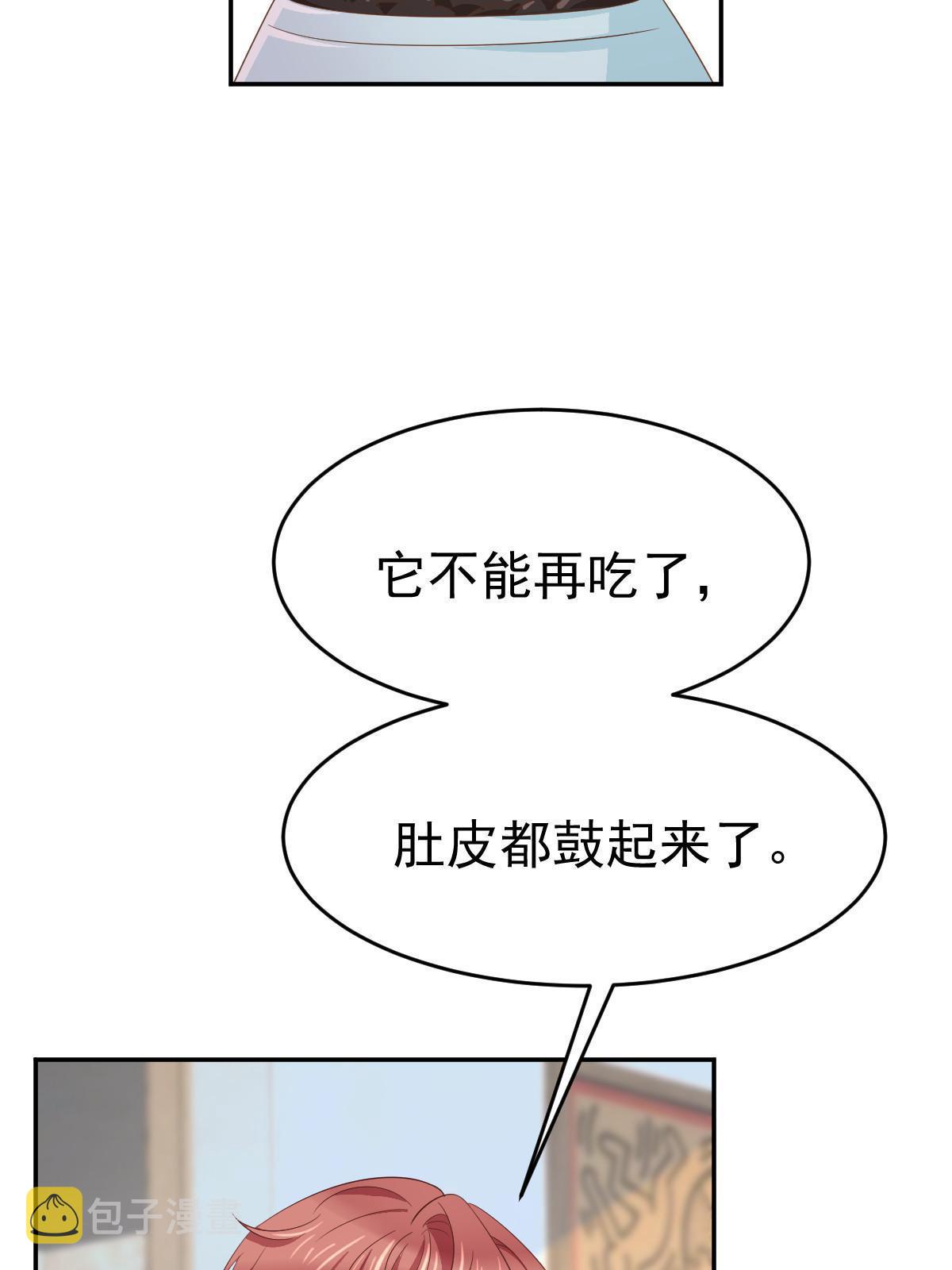28 不能喜欢你23