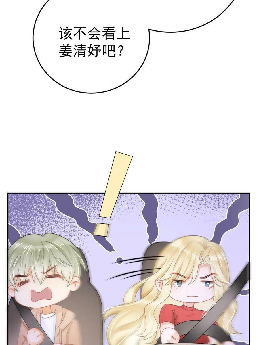 66 不能和你谈恋爱62