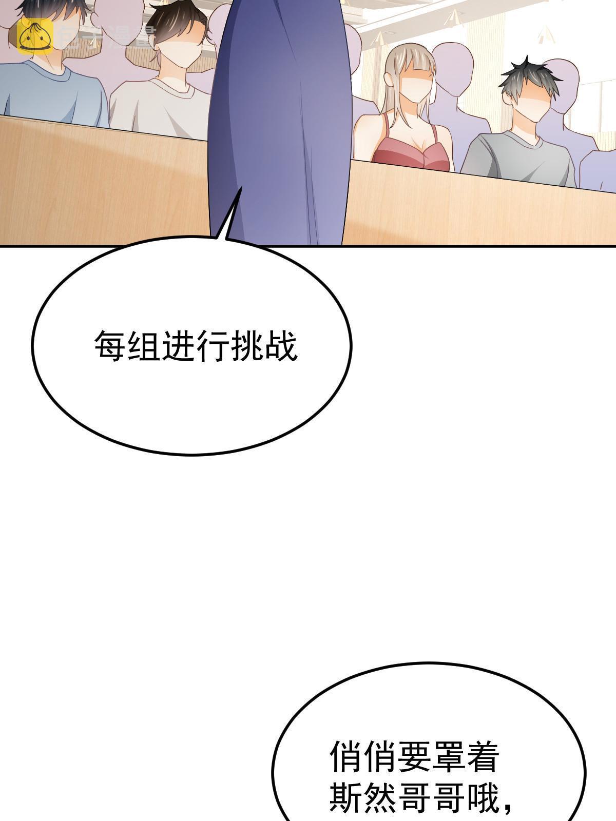 20 俏俏罩我！4