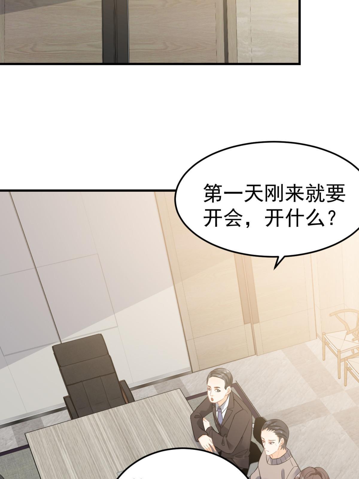 04 “花瓶”的下马威47