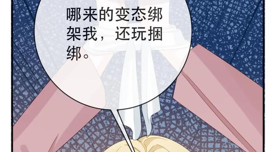 109 要你和我结婚14