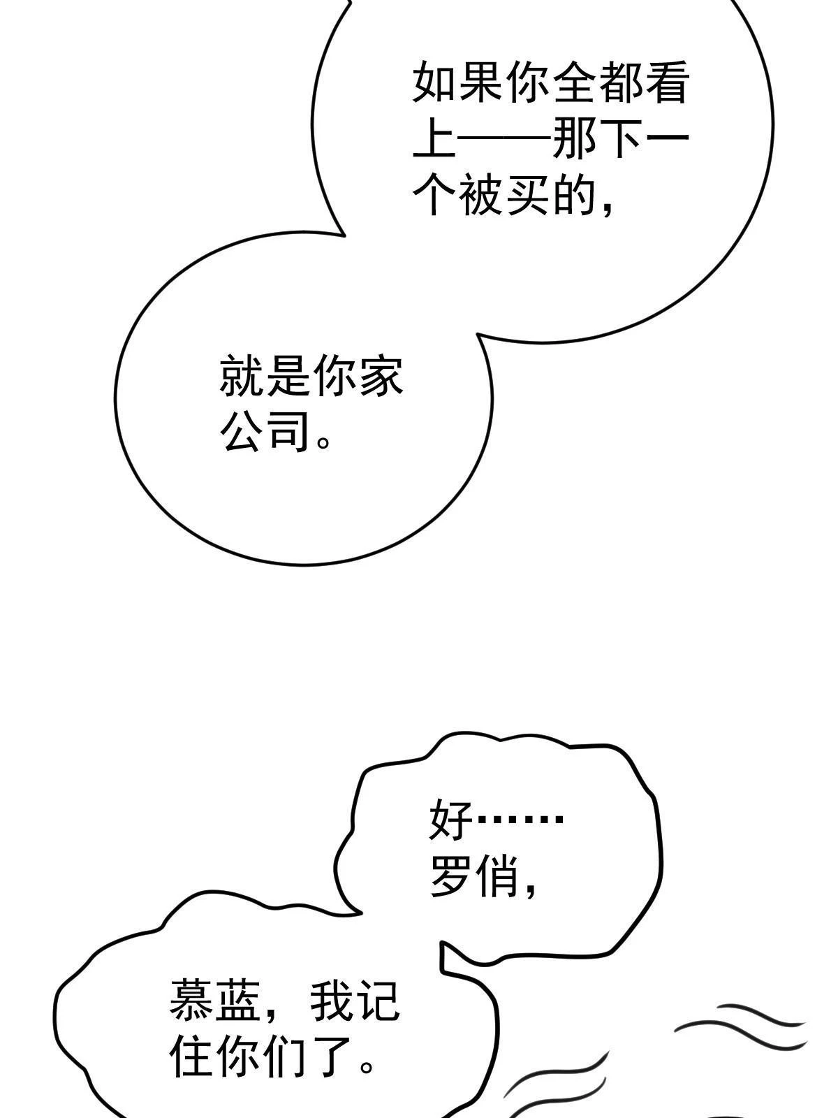 63 你也配和我争62