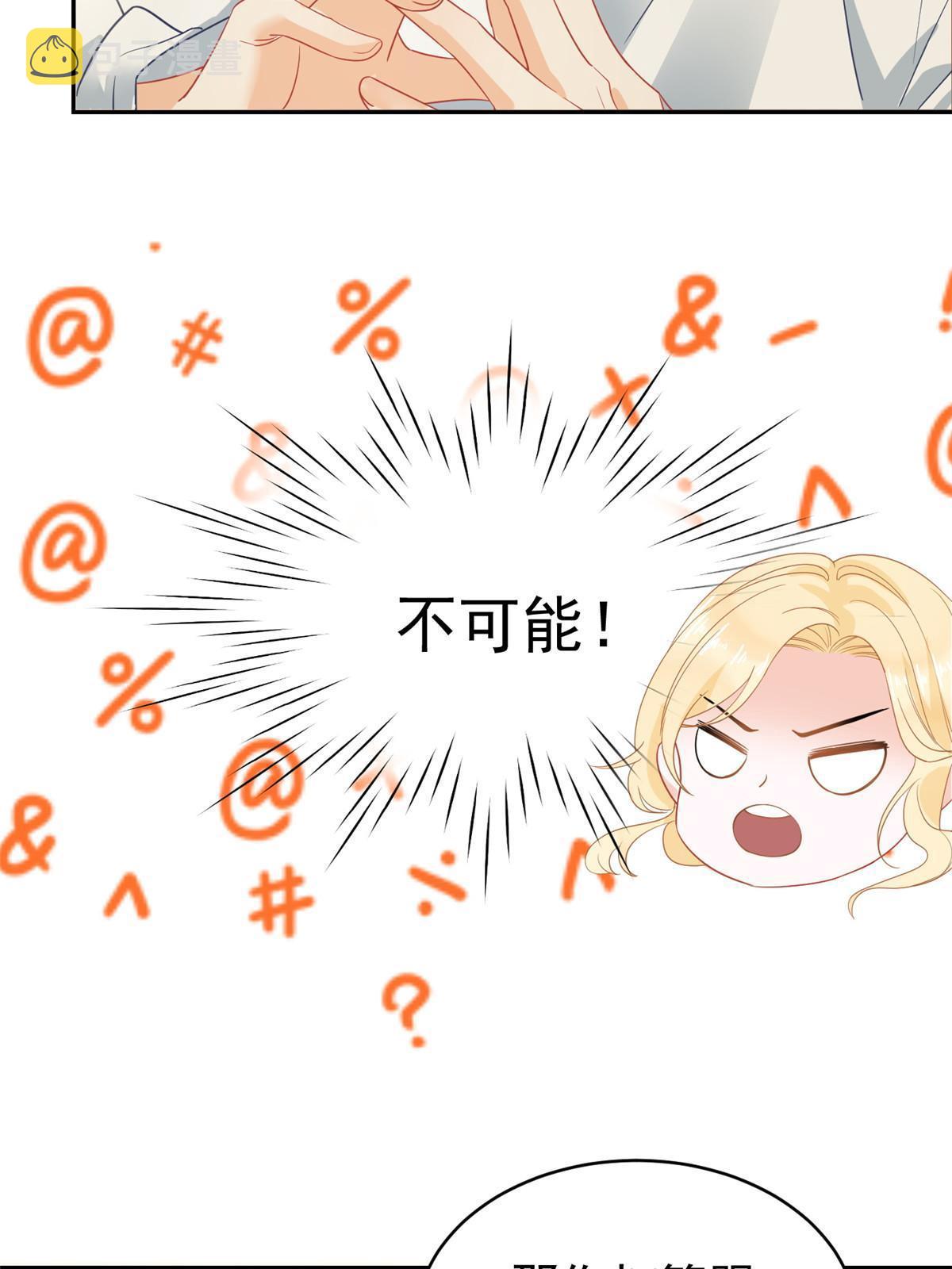 03 和前男友同居？27