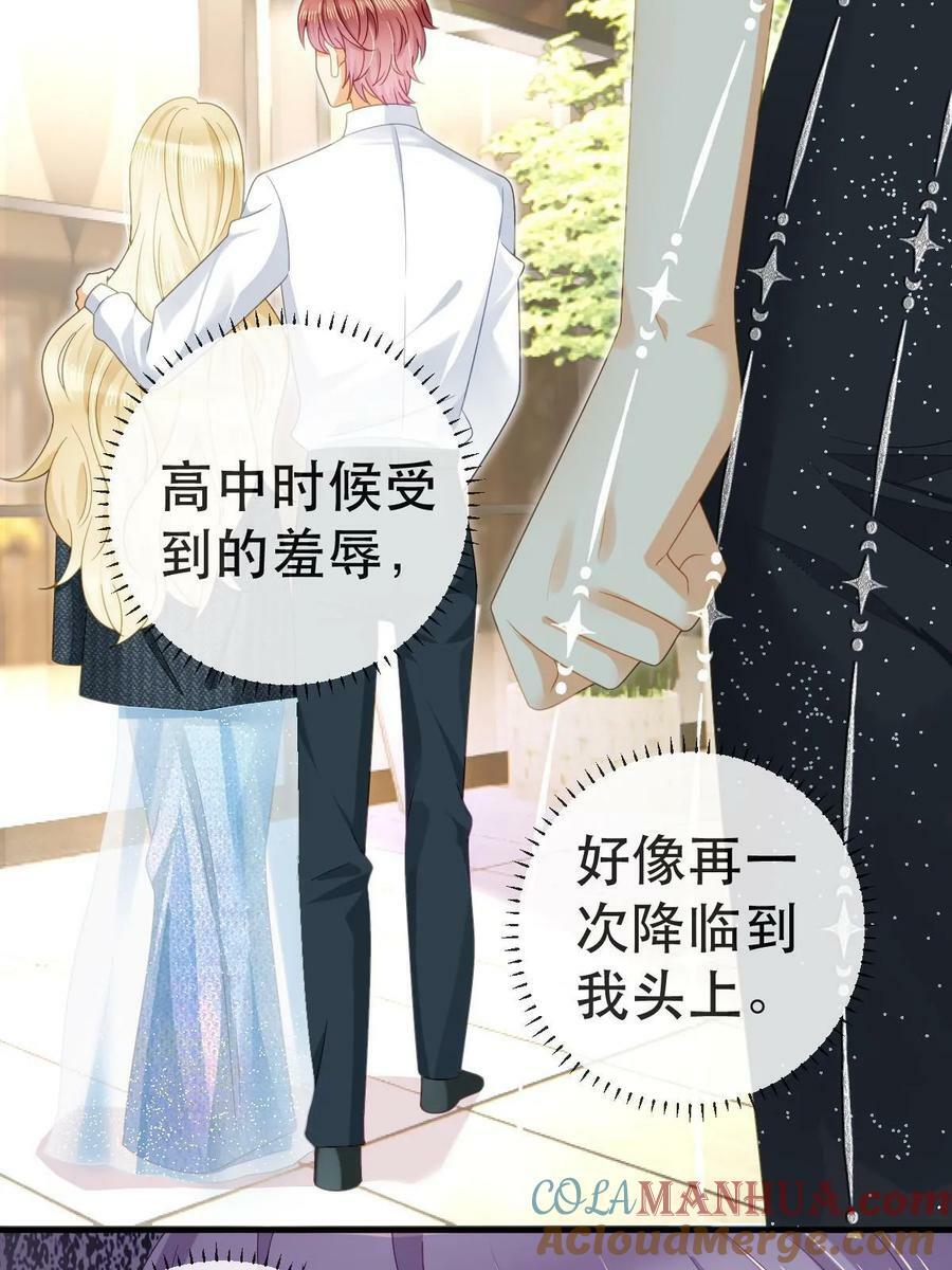 77 斯然也是你叫的？24