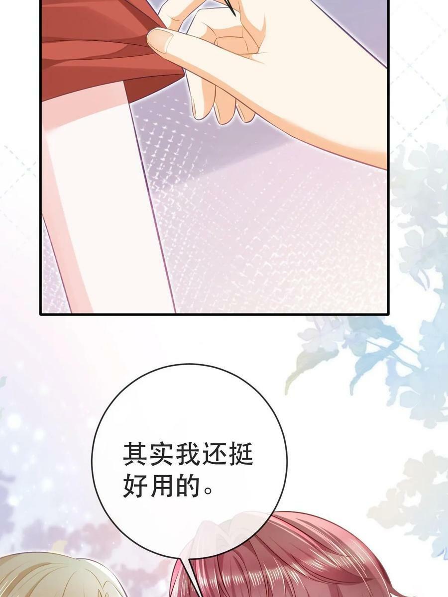 79 偶尔用用我吧41