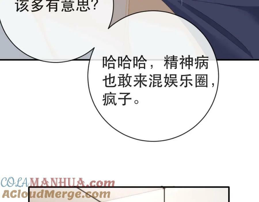 88 不愿见你108