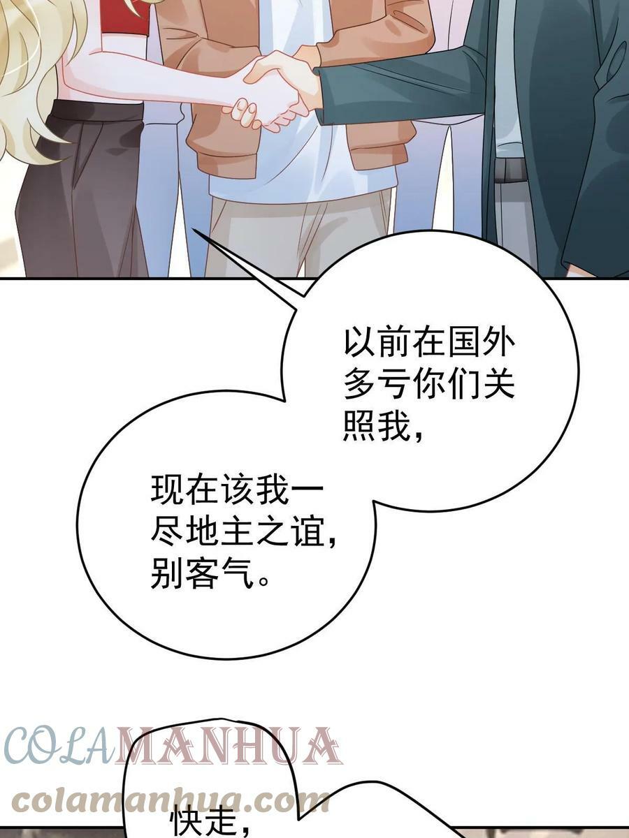 66 不能和你谈恋爱54