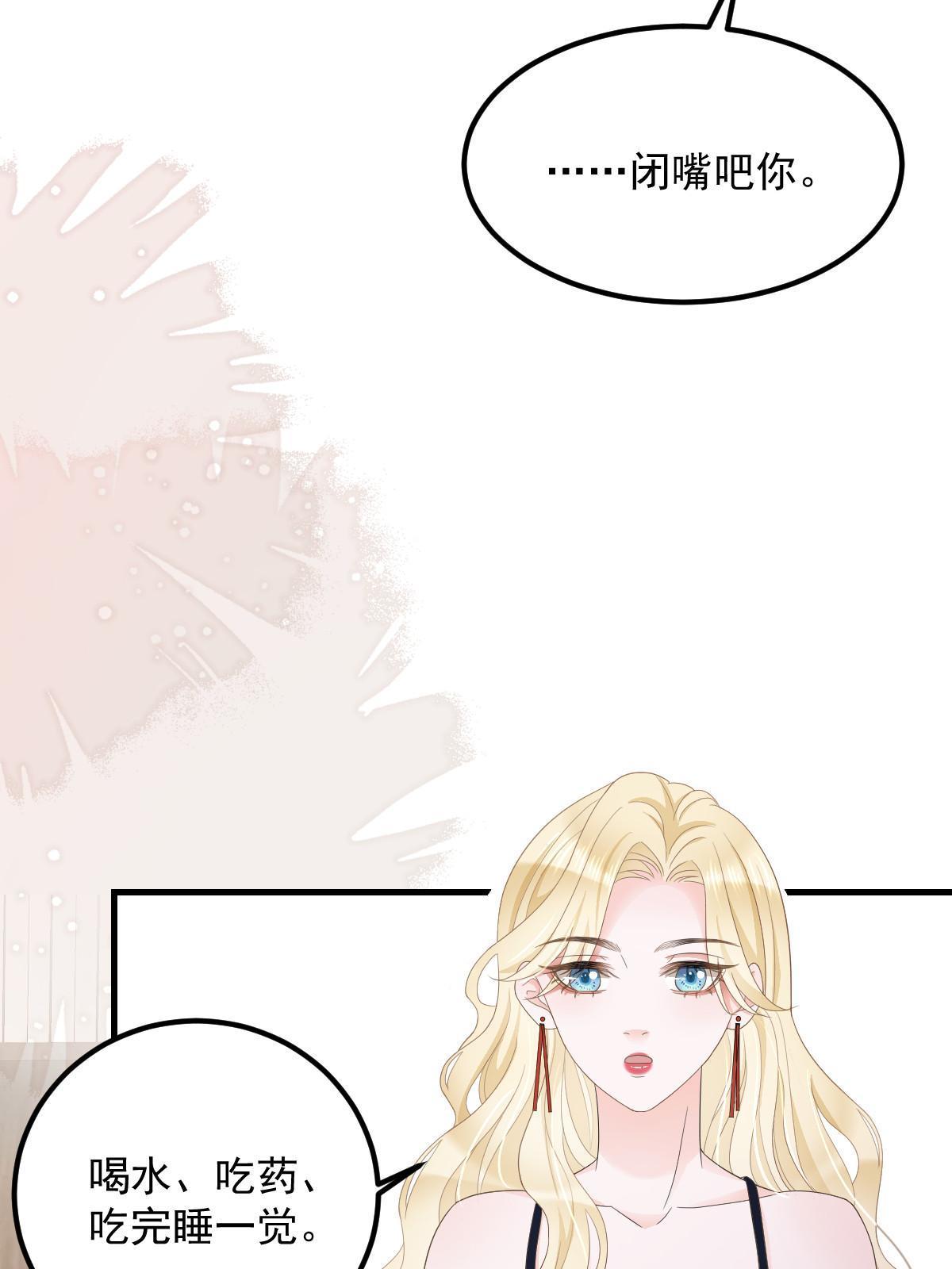 17 前男友的心机35