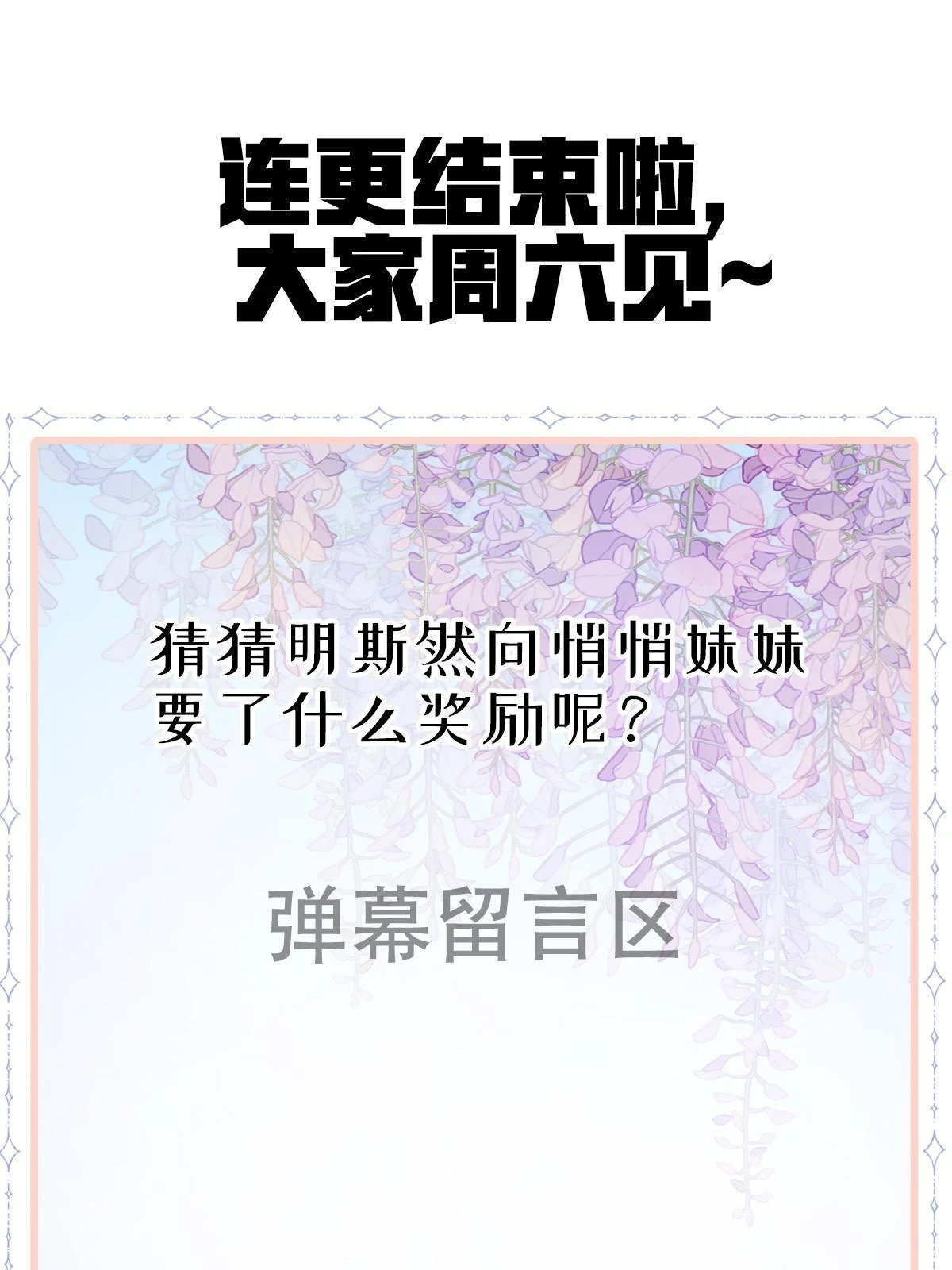 61 一声姐妹大过天66